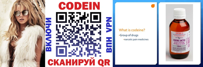 маркетплейс как зайти  Учалы  Кодеиновый сироп Lean напиток Lean (лин) 
