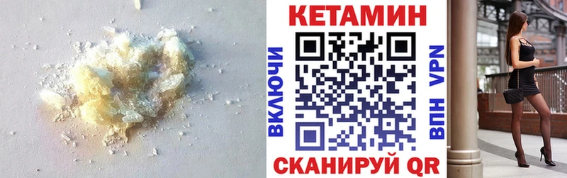 КЕТАМИН VHQ  купить закладку  Учалы 