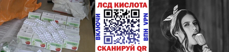 ЛСД экстази кислота  Учалы 