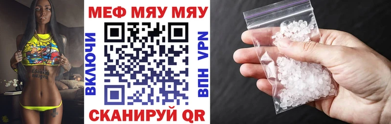 МЕФ кристаллы  купить наркоту  Учалы 