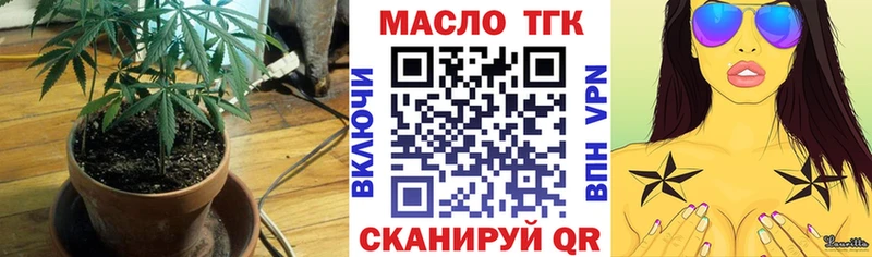 ТГК THC oil  Учалы 